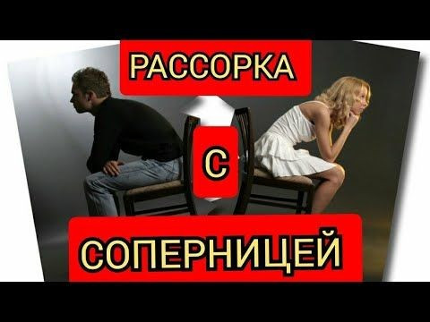 Атырау! Избавлю Вас От Вашей Соперницы, От Любовницы Вашего Мужа, От Вашей Обидчицы, От Завистницы Атырау