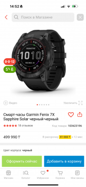 Смарт-часы Garmin Fenix 7 X Алматы