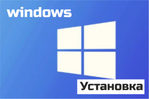 Установка Windows | Драйверов | Программ Костанай