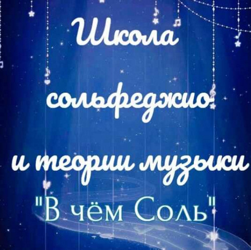 Выполнение заданий по сольфеджио и элементарной теории музыки Нур-Султан