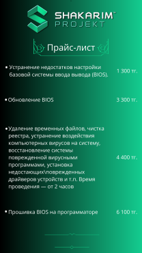 РЕМОНТ КОМПЬЮТЕРОВ, НОУТБУКОВ И ОРГТЕХНИКИ В АЛМАТЫ! ЛЮБЫЕ МОДЕЛИ! Алматы