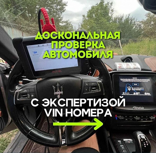 Автоподбор Автоэксперт Компьютерная диагностика Эндоскопия Замер компрессии Нур-Султан
