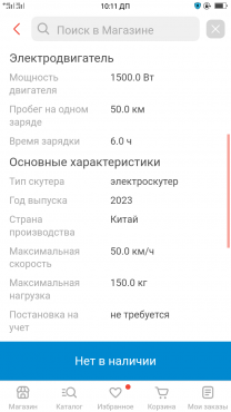 Продам срочно электроскутер марки В09 производства китай. Тараз