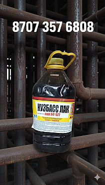 Кузбасслак 4 литра Алматы