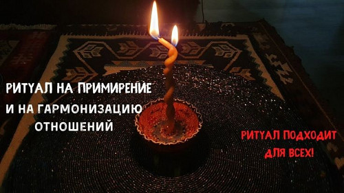 Уральск! Верну Отношения с Вашим Любимым Человеком! Помогу Вернуть Вам Семью! Сохраню Брак! Уральск