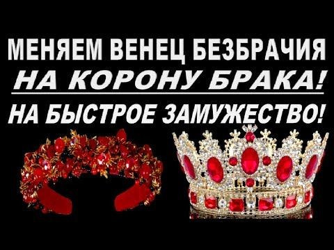 Актау! Избавлю Вас От Женского Одиночества! Сниму Венец Безбрачия! Открою Дорогу На Создание Семьи! Актау