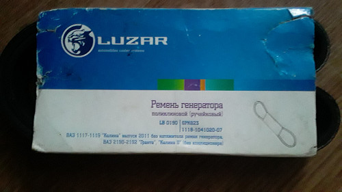 Продам новый в упаковке ремень генератора LUZAR ВАЗ 1117-1119, калина, ВАЗ 2190-2192 " Усть-Каменогорск