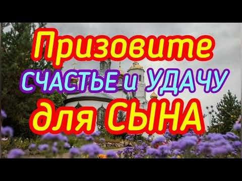 Шымкент! Открою Дорогу На Счастье и Удачу Для Вашего Сына! Ритуалы На Прибыль в Его Делах! Шымкент