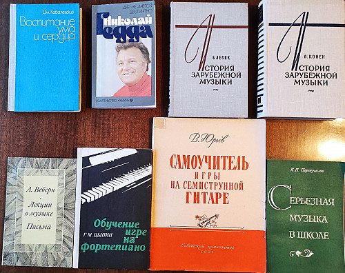 Музыка+_Подборка книг Алматы