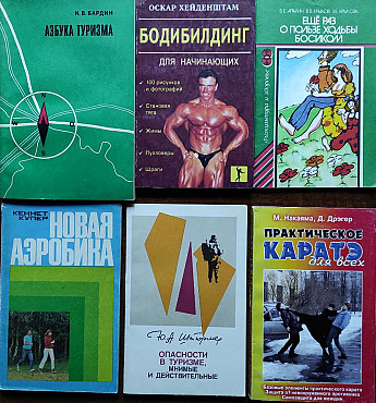 Туризм+ Подборка книг Алматы