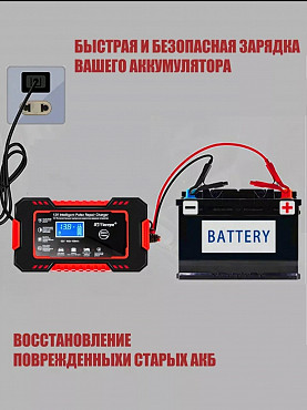 Зарядка аккумулятора 12в Уральск