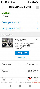 Продаётся Электро велосипед CRUZER Актау