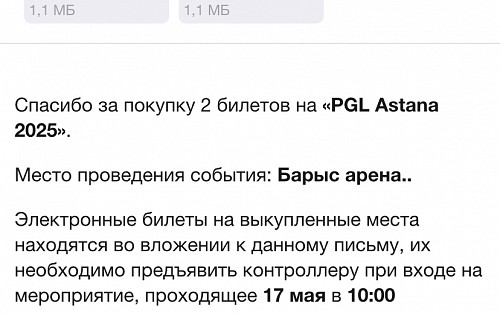 Билеты PGL Astana 2025 Нур-Султан