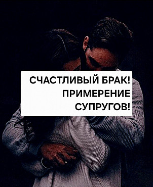 Кызылорда! Возврат Супруги! Соединение Семьи! Уберу Тех Людей, Которые Препятствуют Примерению! Кызылорда