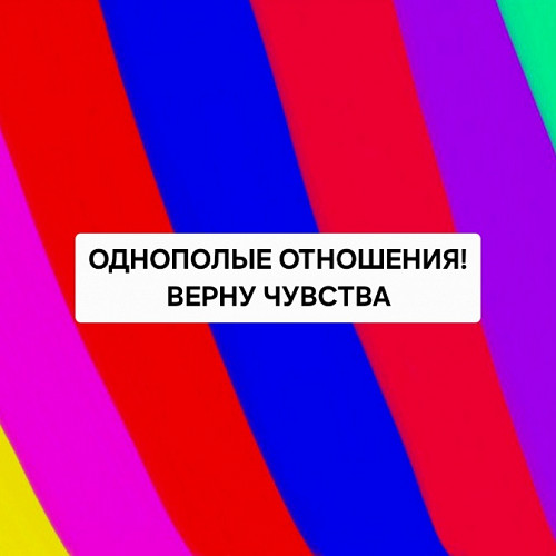 Алматы! Сильные Однополые Привороты Для Женщин! Сильные Однополые Привороты Для Мужчин! Алматы