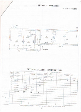 Продам дом в п.Коктерек, Илийский район Алматы