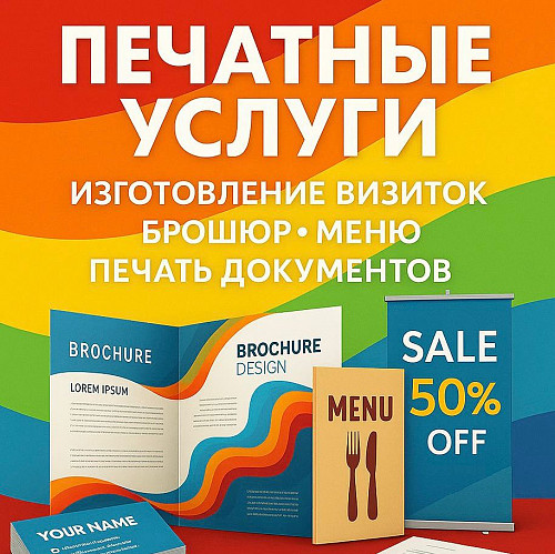 Услуги Типографии Алматы