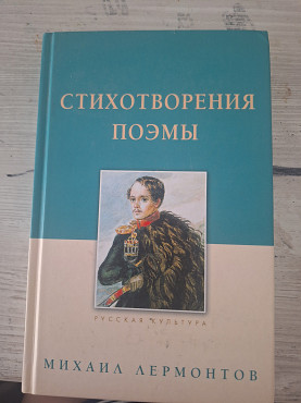 Стихотворения. Поэмы Алматы
