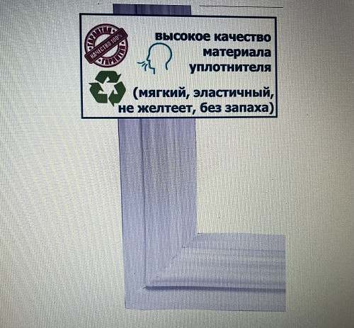 Уплотнитель-резинка для дверей холодильников всех типов Алматы
