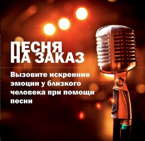 Напишу песню Алматы
