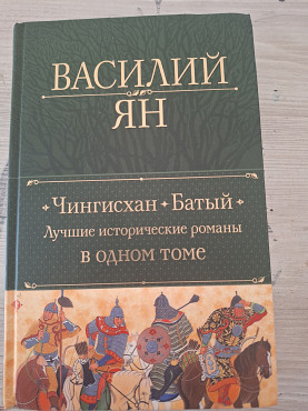 Василий Ян. Алматы