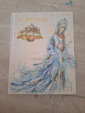 А. С. Пушкин Алматы