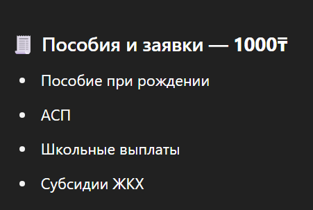 EGov арқылы жедел қызметтер 500₸ бастап | Быстрые услуги через eGov от 500₸ Алматы