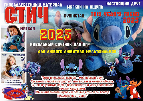 Плюшевая игрушка Disney "Лило и Стич" Алматы