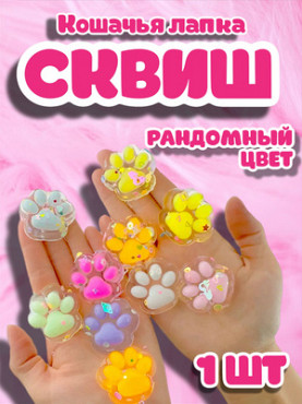 Светящийся антистресс СКВИШ Алматы