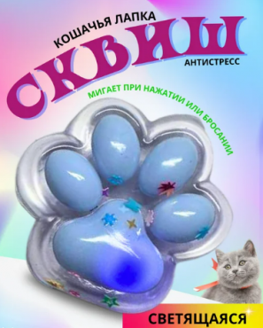 Светящийся антистресс СКВИШ Алматы