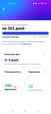 1Fit фитнес Нур-Султан