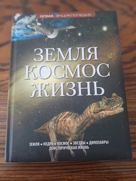 Олма Энциклопедия Алматы
