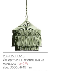 Люстры на заказ из макраме Алматы