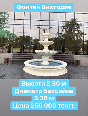 Продажа - изготовление МАФ, фонтаны, вазоны, клумбы, скульптуры садовые, скульптуры животных Алматы