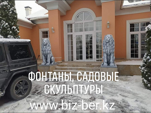 Продажа - изготовление МАФ, фонтаны, вазоны, клумбы, скульптуры садовые, скульптуры животных. Алматы