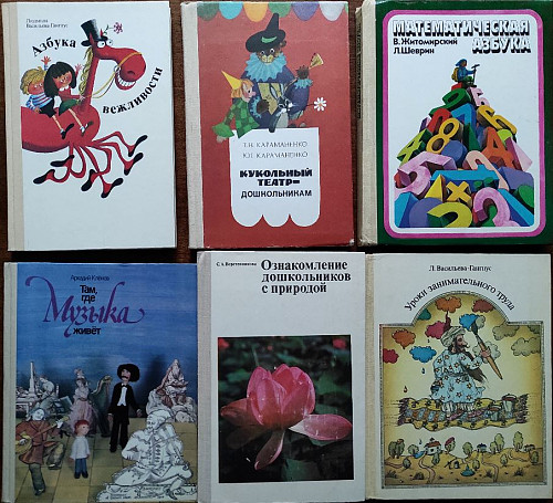 Книги по развитию дошкольников и младших школьников Алматы