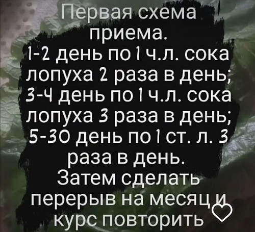 Сок лопуха майский, 20.05.2025 . Нур-Султан