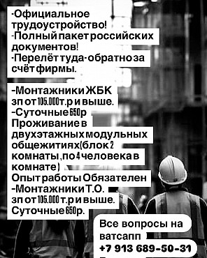Трудоустройство граждан Казахстана Алматы