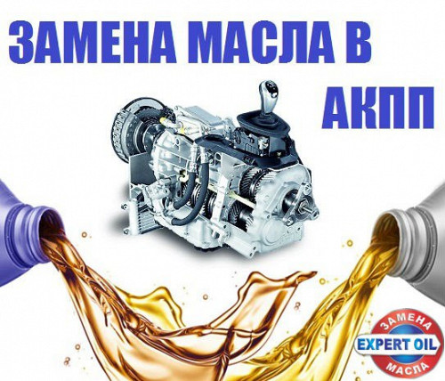 Автосервис СТО , замена силовых замена масла АКПП в Усть-Каменогорске Усть-Каменогорск