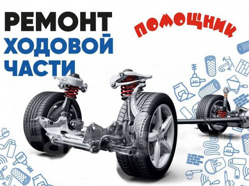 Peмoнт ходовой части , Замена сальникав Усть-Каменогорске Усть-Каменогорск