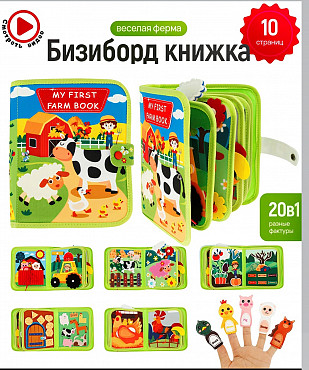 Книжка Ферма Алматы