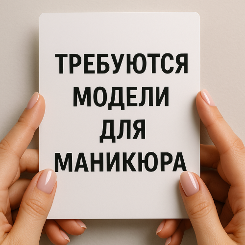 Модели для маникюра. Алматы . Алматы