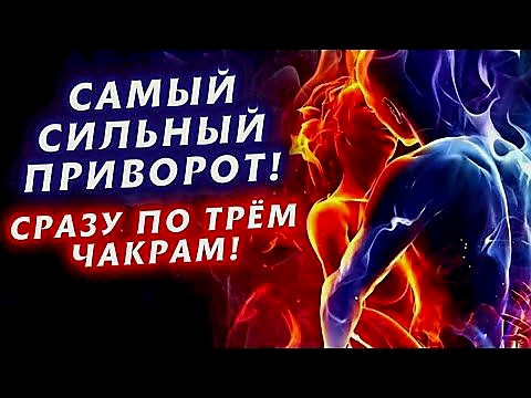 Семей! Очень Сильные Привороты! Возврат Любимого Человека! Соединение Семьи! Возврат Угасших Чувств Семей