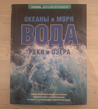 Энциклопедия Алматы