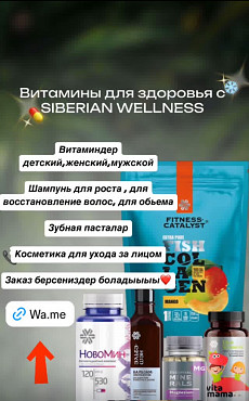 Витамины Атырау