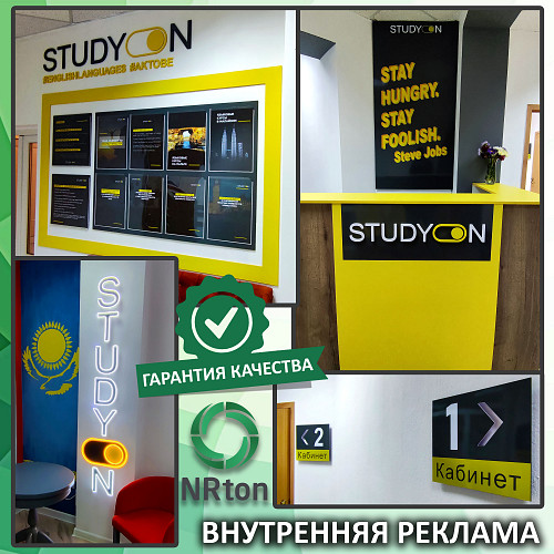 Внутренняя реклама (изготовление, монтаж) Актобе