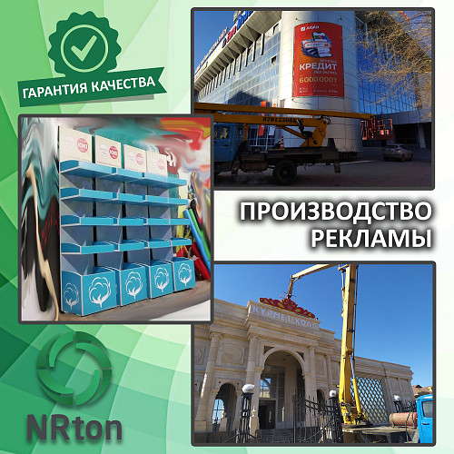 Производство и установка рекламы (вывески, стелы, стенды, таблички, стойки). Актобе