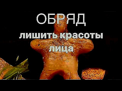 Алматы! Чёрная Магия! Сильная Кладбищенская Порча ( Лишить Красоты Лица )! Наказание Для Обидчицы! Алматы