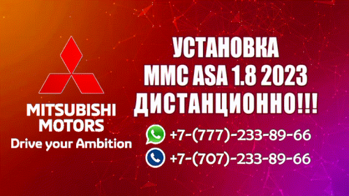 Установка программ по автомобильным запчастям. Алматы