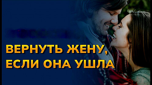 Алматы! Помогу Вам Вернуть Вашу Супругу Домой и в Семью! Сделаю Вашу Жену Послушной Вам! Алматы